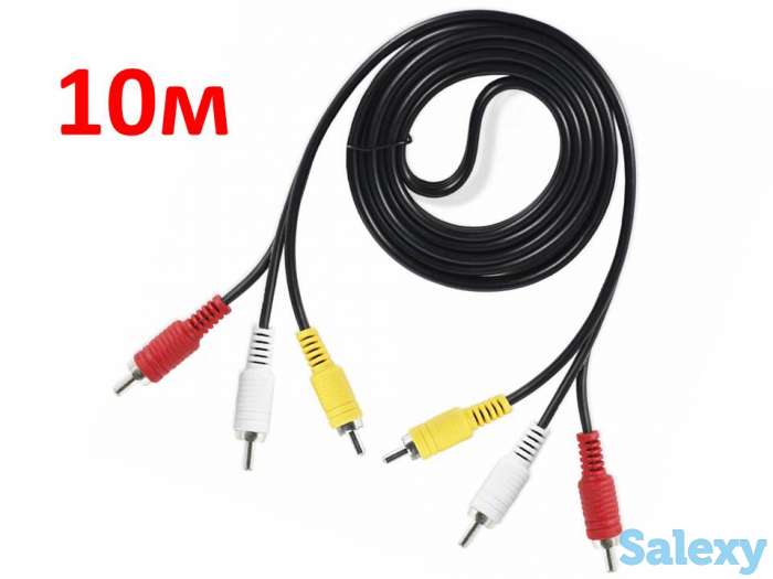 Продам кабель 3RCA - 3RCA (тюльпаны), 10 метров, фотография 1