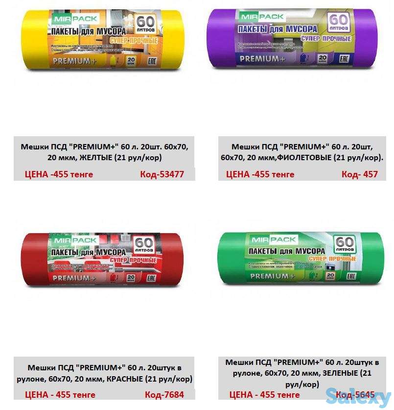 Мусорные/Фасовочные пакеты, фотография 4