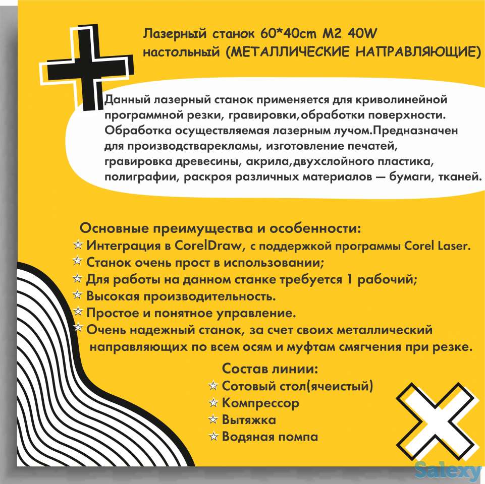Лазерный станок 60*40cm М2 40W настольный (МЕТАЛЛИЧЕСКИЕ НАПРАВЛЯЮЩИЕ), фотография 4