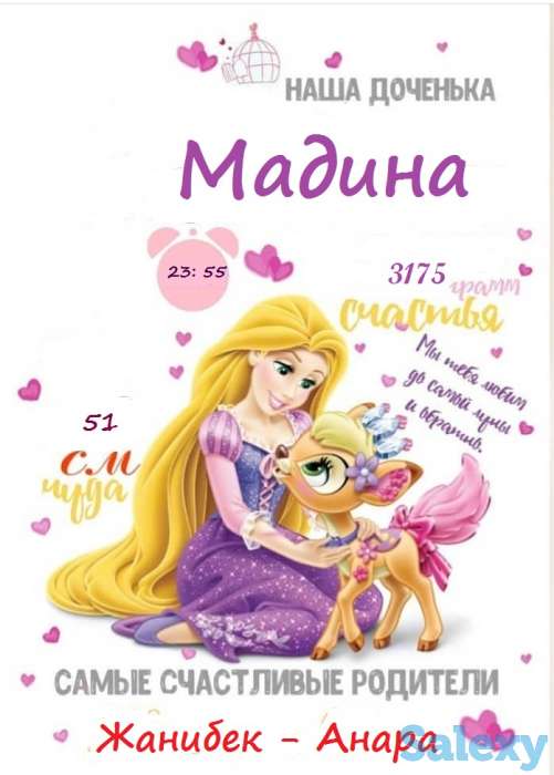 Детские метрики на заказ, фотография 2