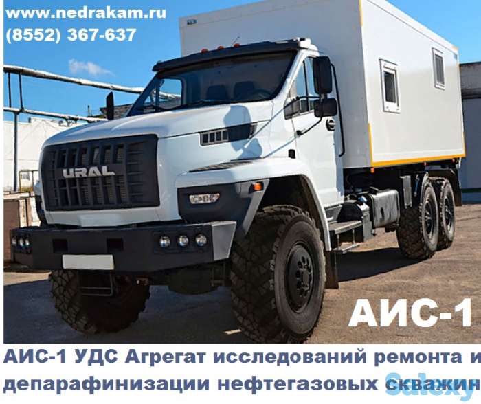 ⦁	АИС-1 УРАЛ-4320 Агрегат исследования скважин АИС-1м, фотография 1