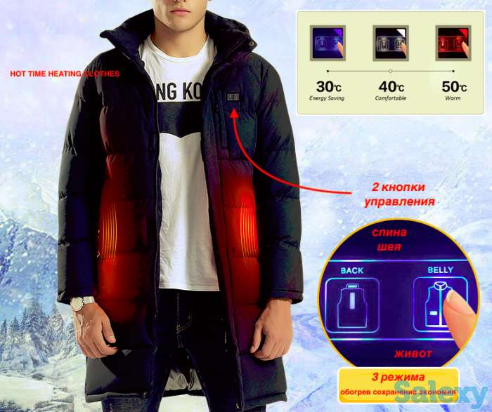 Самая теплая куртка с подогревом, одежда с подогревом, фотография 4