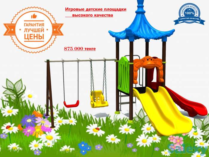 Детский игровой комплекс Волна, фотография 1