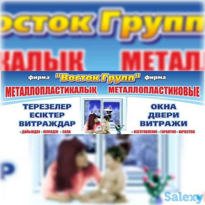 Изготовление и установка пластиковых окон, фотография 1