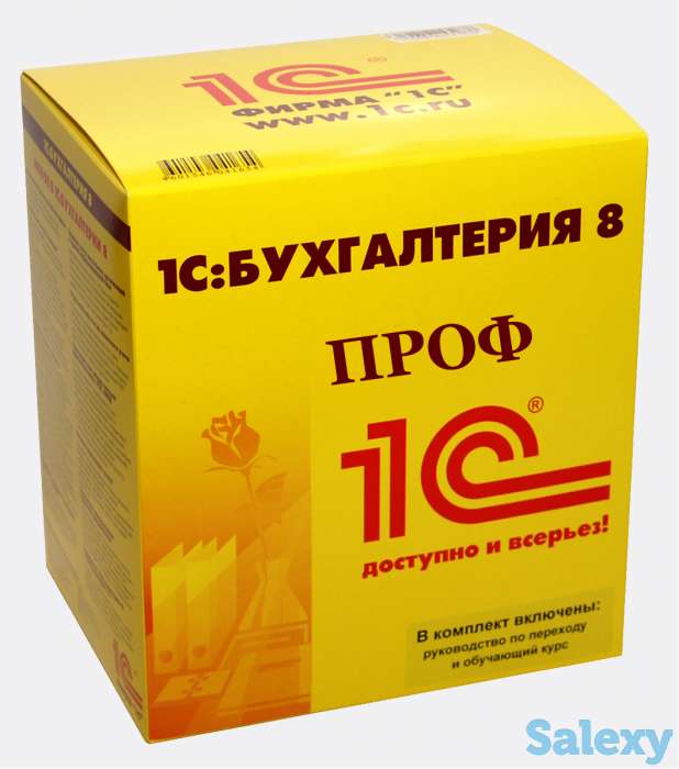 Продам 1С 8,3 Бухгалтерия, фотография 1