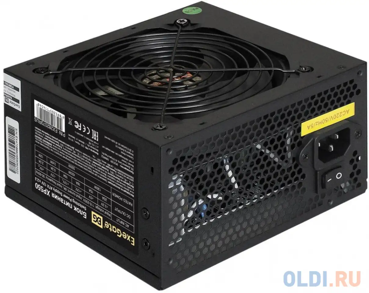 Блок питания exegate xp550 550 вт, фотография 1