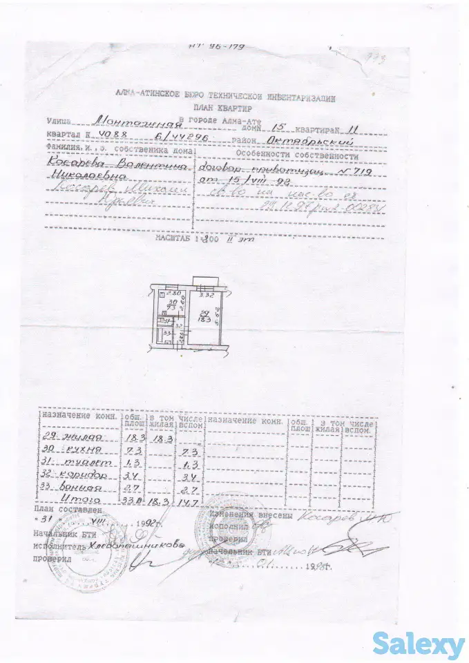 Однокомнатная квартира, ул. Монтажная, д. 15, фотография 1
