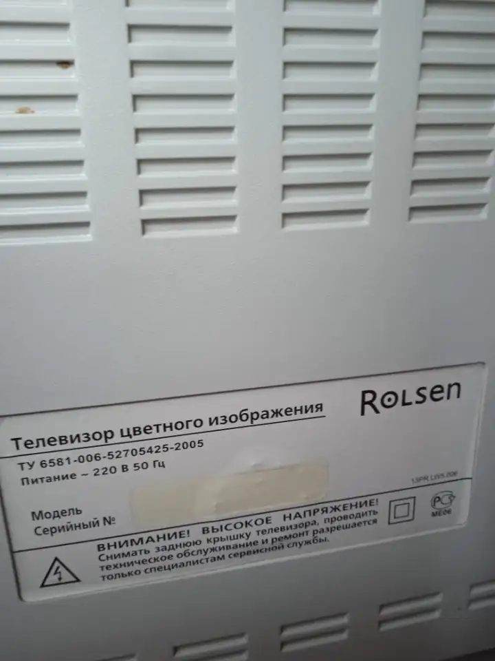 Телевизор Rolsen, фотография 2