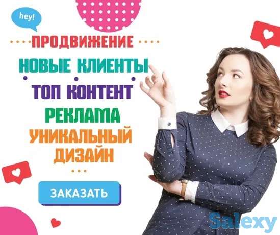 Instagram | Продвижение | Раскрутка | Ведение | Таргет Инстаграм, фотография 2