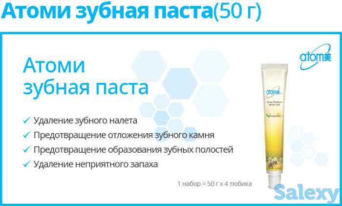 Атоми Зубная паста (50г), фотография 2