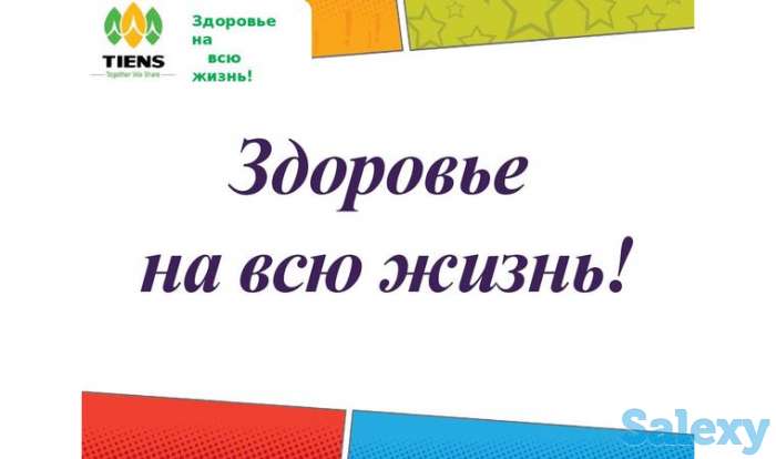 Диагностика РУНО, фотография 1