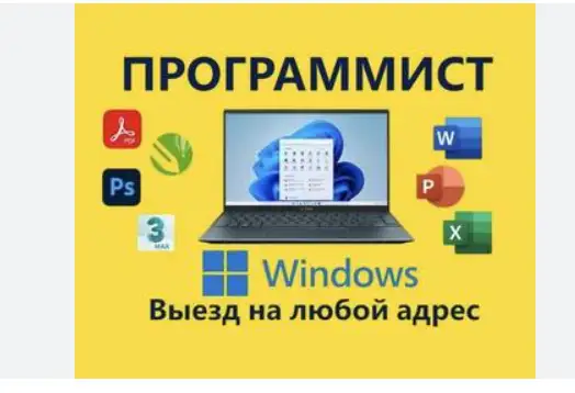 Мастер на все Руки Услуга уборка територии катеджа ремонт, фотография 4