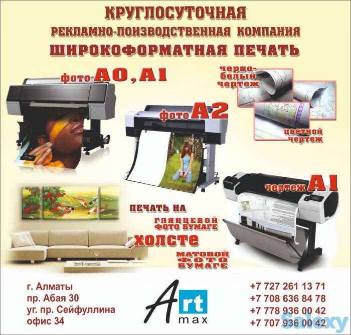 Круглосуточная полиграфия «ArtMaks», фотография 4