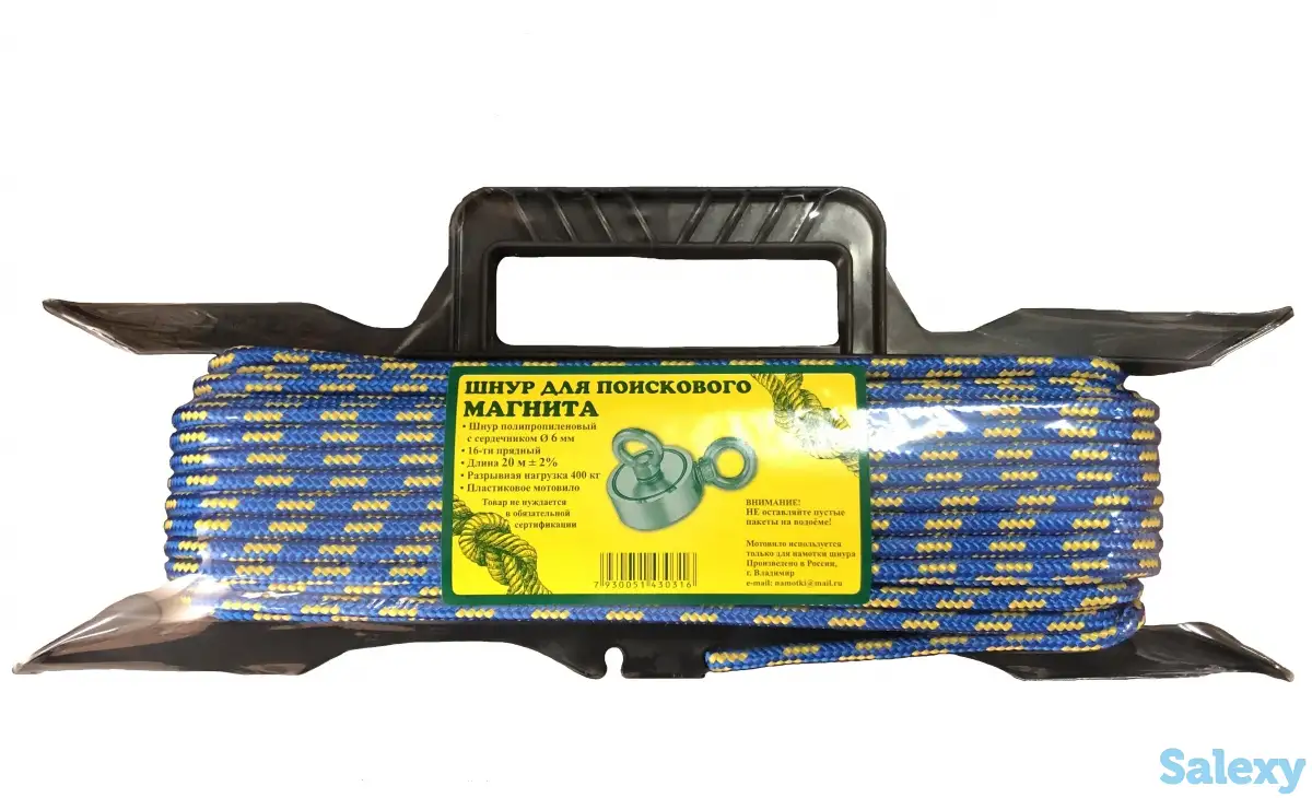 СРОЧНО ПРОДАМ  Шнур для поискового магнита на мотовиле, 6мм*20м, фотография 1
