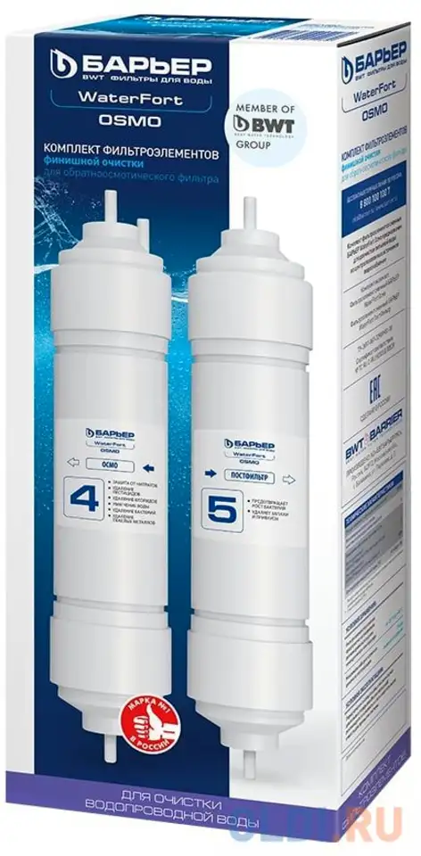 Комплект картриджей барьер waterfort осмо финиш для систем обратного осмоса ресурс:5000л, фотография 1