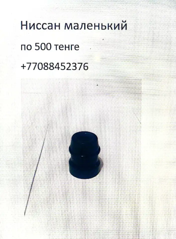 Катушка зажигания свечные наконечники, фотография 4