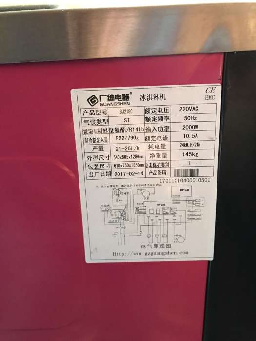 Фризер для приготовления мягкого мороженого, фотография 3