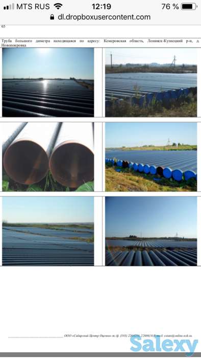 Труба 720х8 в изоляции, фотография 1