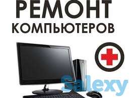 Ремонт и настройка компьютеров в Орбите, фотография 1
