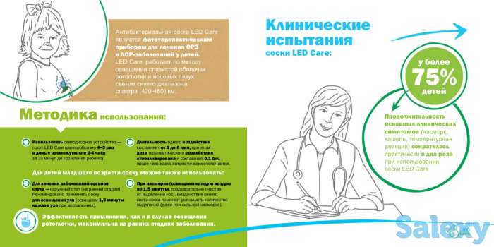 Антибактериальная светодиодная соска LEDcare, фотография 4