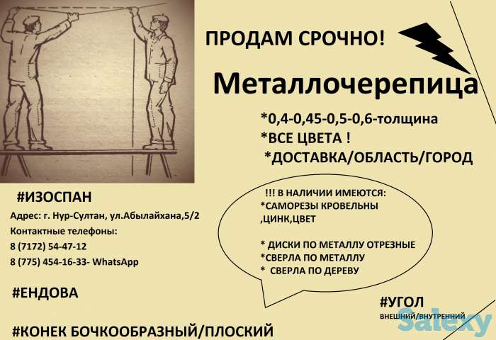 Продам металлочерепицу срочно от 3400 за 1 кв. м, фотография 4