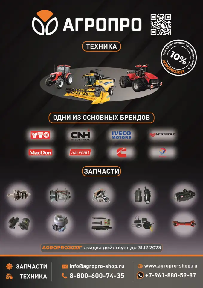 АГРОПРО Запасные части Техника, фотография 3