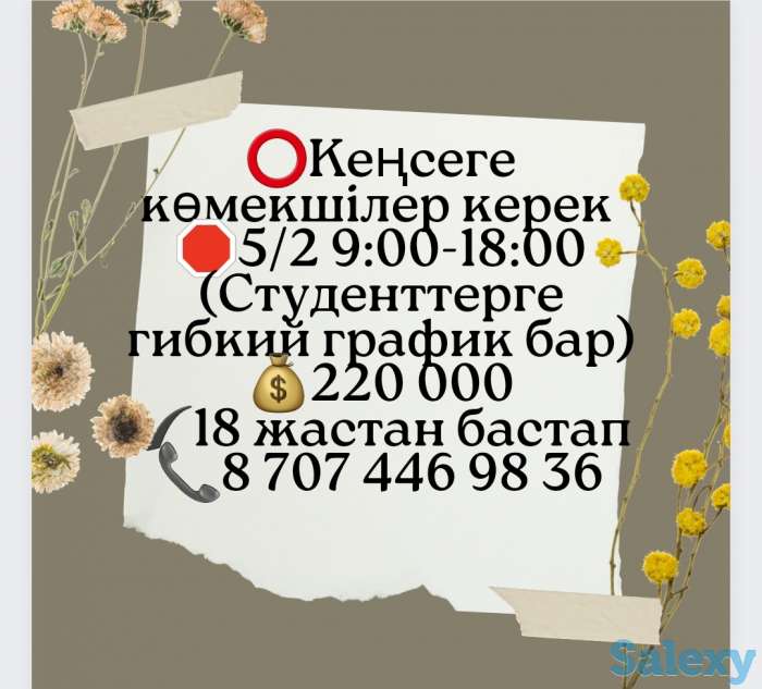 Работа, фотография 1