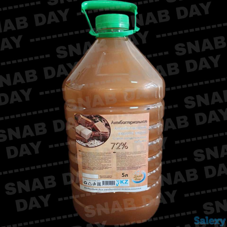 Хозяйственное жидкое мыло 72% 