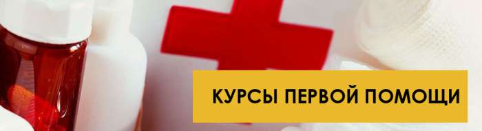Курсы: Первая доврачебная помощь в Астане, фотография 1