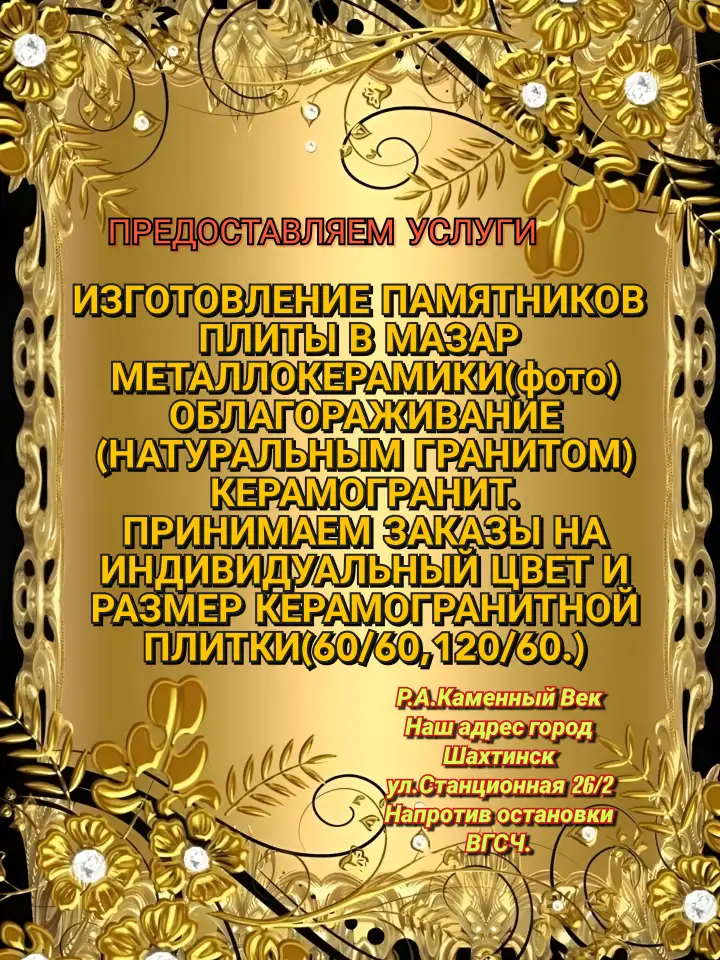 Каменный Век, фотография 2