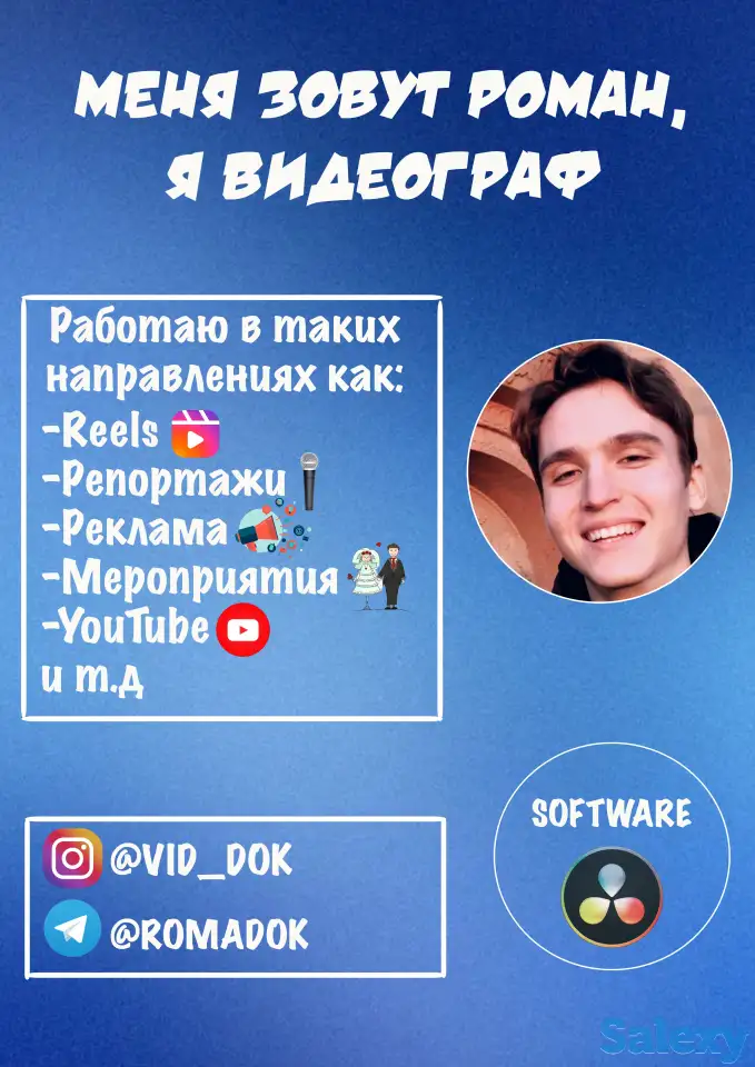 Видеограф (оператор, монтажёр), фотография 1