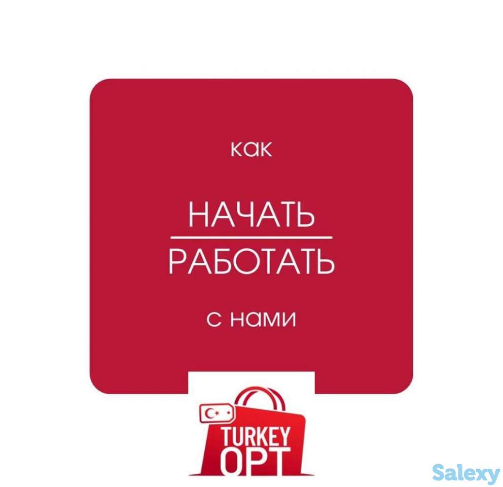Как начать работать с нами, фотография 4