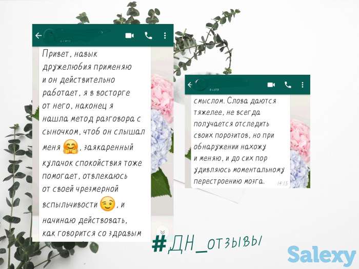 ОНЛАЙН консультация Психолога Коуча. Личностный рост. Отношения. Достижение цели, фотография 7