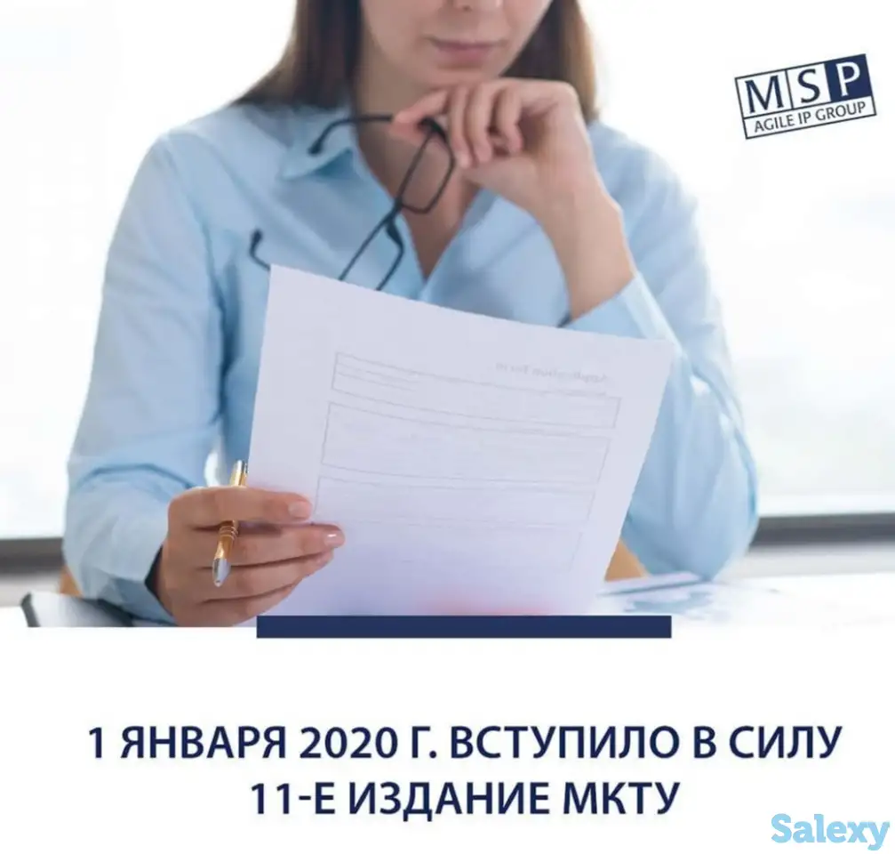 Проверка товарного знака на тождество и сходство, фотография 1