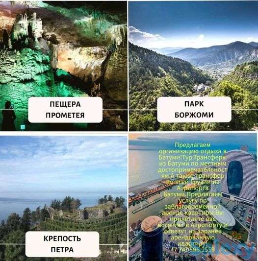 Предлагаем организовать отдых в Батуми!, фотография 1
