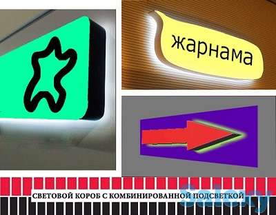 Световой короб с комбинированной подсветкой (изготовление, монтаж)., фотография 2