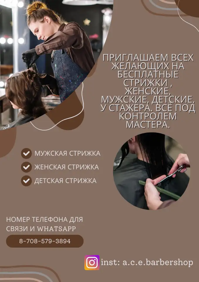 Бесплатные стрижки у стажера под контролем мастера, фотография 1