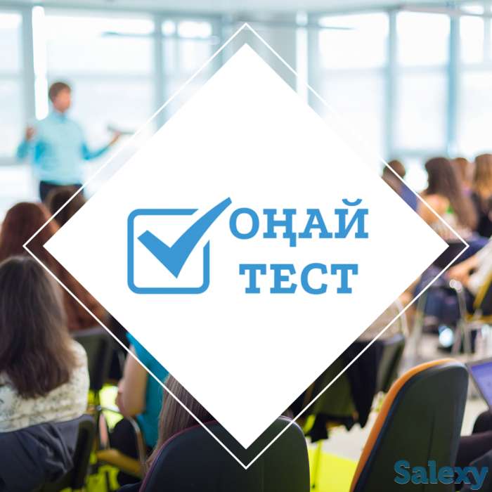 Готовим к тестам на ГОССЛУЖБУ, фотография 2