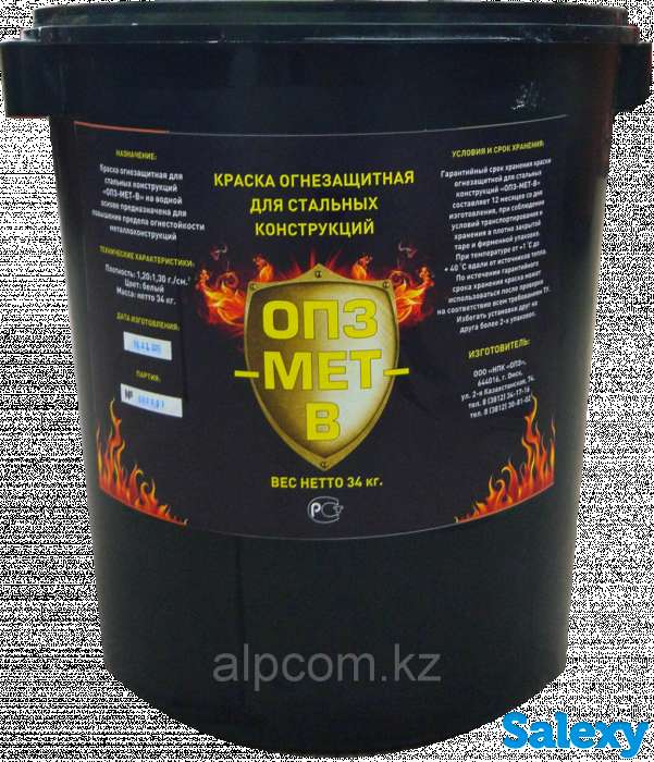 Огнезащита в Нур-Султане, фотография 2