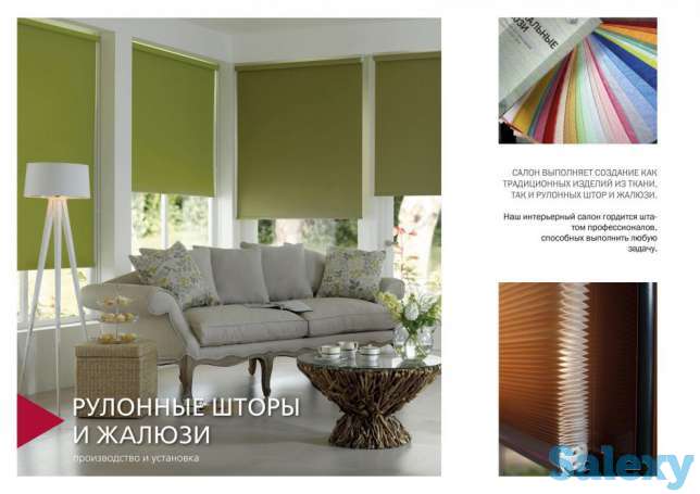 Дизайн и пошив штор, покрывал, чехлов, фотография 3