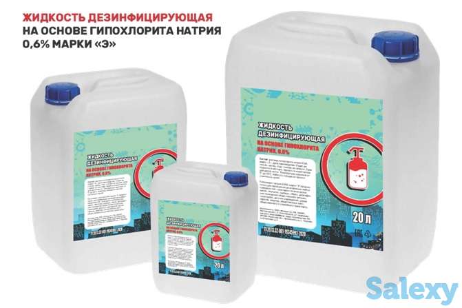 Антисептики из России! Оптом! Сотрудничество!, фотография 1
