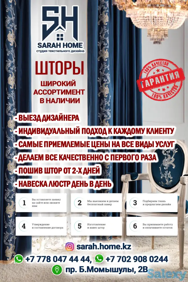 Шторы на заказ с установкой, фотография 3