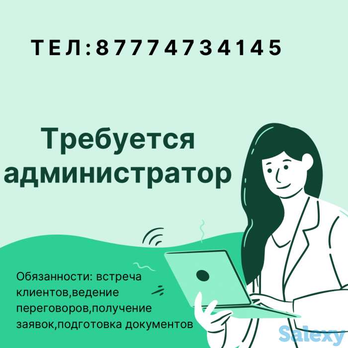 Требуется администратор, фотография 1