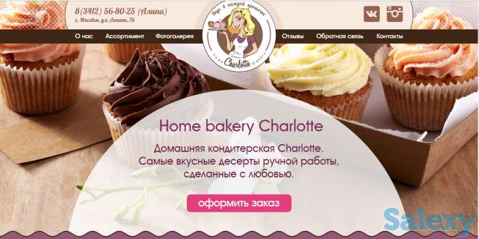 Создам продающий сайт 