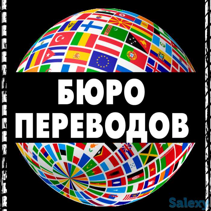 Письменный перевод документов с русского языка на английский язык, фотография 1