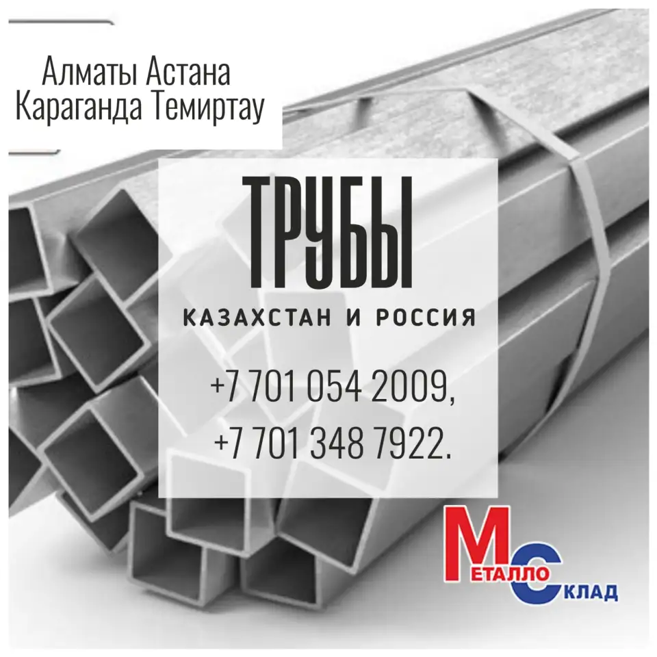 Арматура, швеллер, уголок, профнастил, трубы, лист, штрипс, оцинкованный прокат., фотография 3