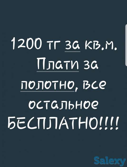 Натяжной потолок от 1200 тг за кв.м. Плати только за полотно, остальное-бесплатно, фотография 1