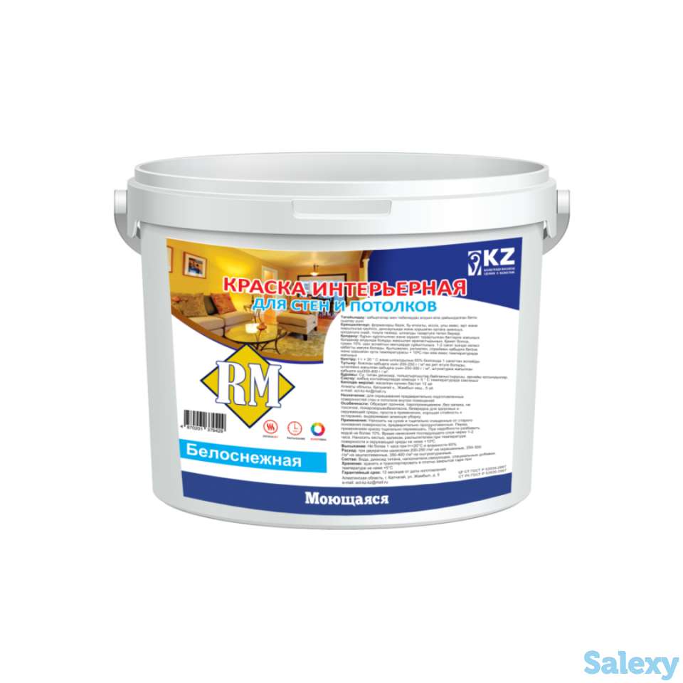 Краска интерьерная моющаяся RM (влажная уборка), фотография 1