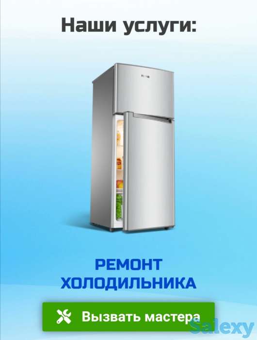 Ремонт и обслуживание бытовой техники. Кондиционеров, холодильников, фотография 2