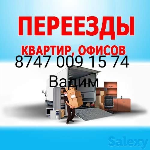 Мы ближе , цены ниже! ГРУЗОПЕРЕВОЗКА, фотография 3